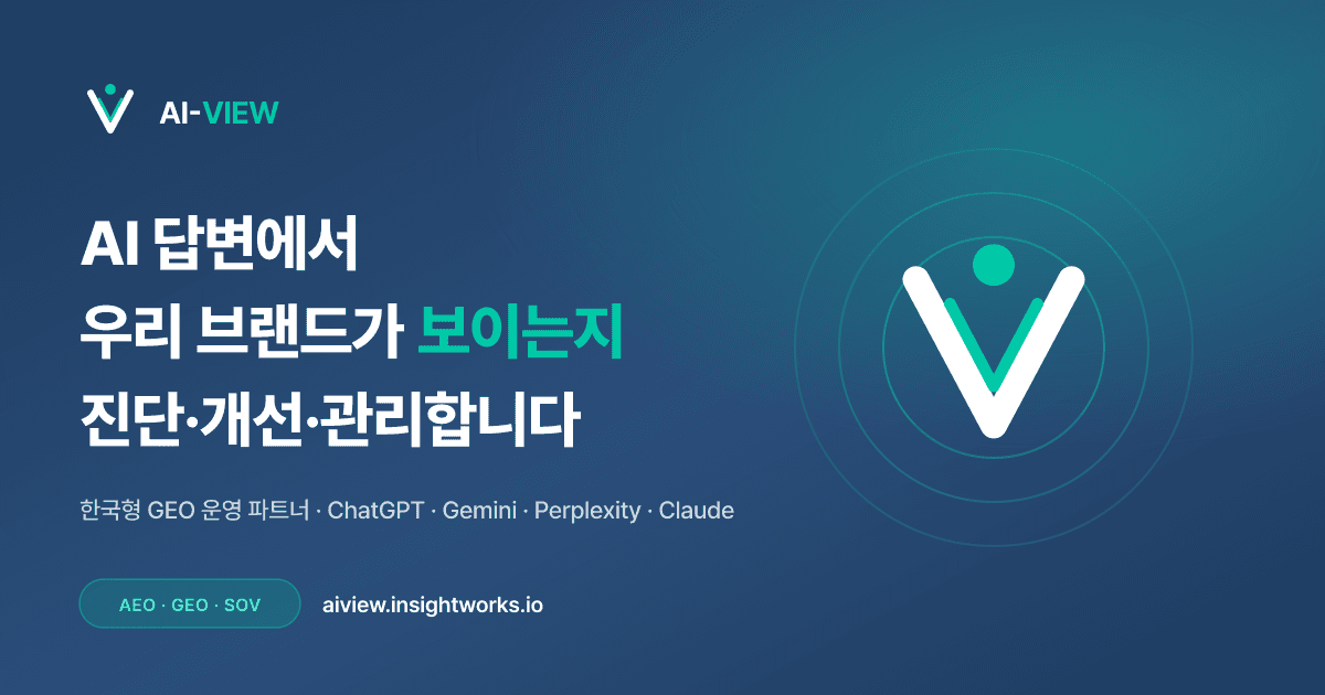 AI-VIEW · 한국형 GEO 운영 파트너 preview