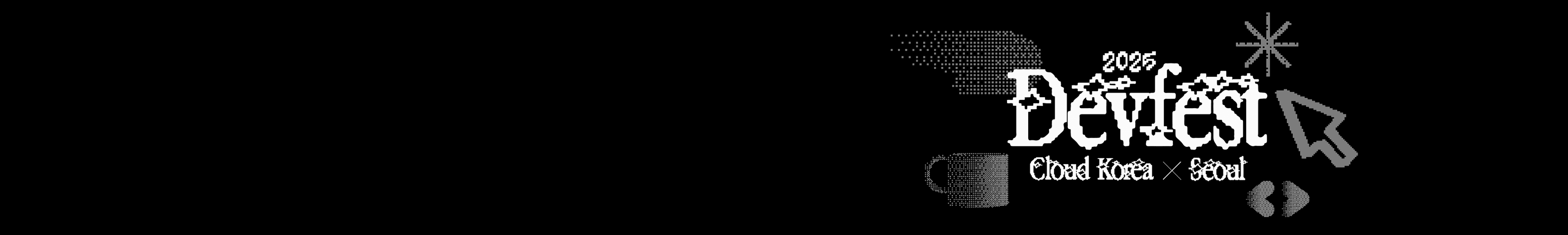 Devfest 2025
AI와 클라우드 기술의 현재와 미래를 한자리에서!