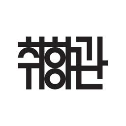 사용자 프로필 1