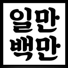 사용자 프로필 1