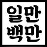사용자 프로필 1