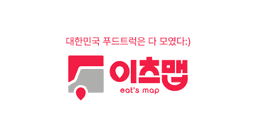 푸드와트럭 (이츠맵)의 프로필 이미지