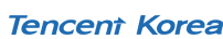 텐센트 코리아의 프로필 이미지