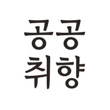 사용자 프로필 1