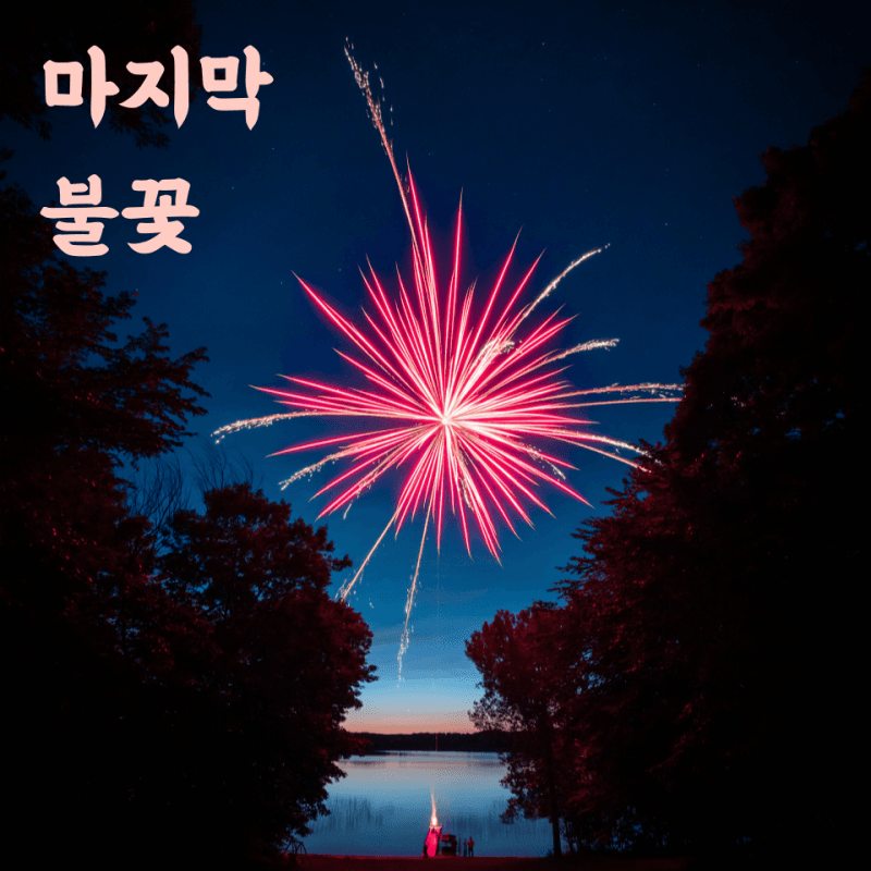 첨부 이미지