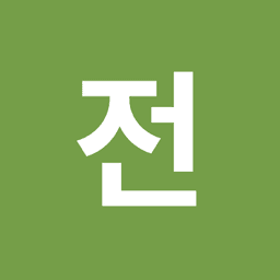 전세원의 프로필 이미지