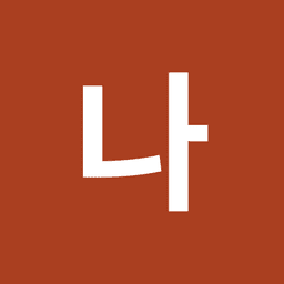 나혜윤의 프로필 이미지