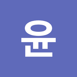 윤성원의 프로필 이미지