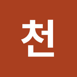 천동환의 프로필 이미지