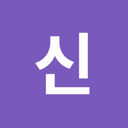 신현석의 프로필 이미지