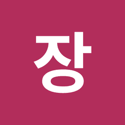 장준성의 프로필 이미지