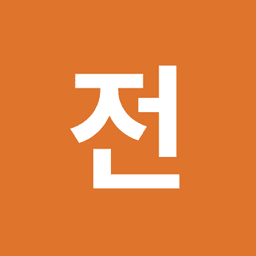 전용범의 프로필 이미지