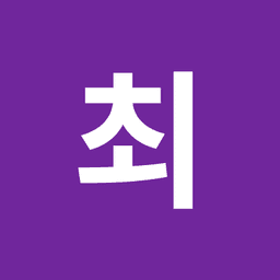 최지원의 프로필 이미지