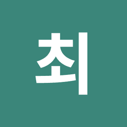 최선혜의 프로필 이미지