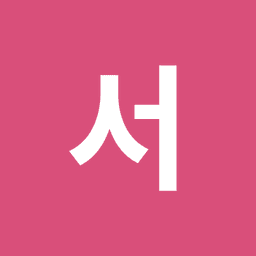 서정훈의 프로필 이미지