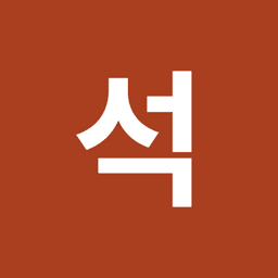 석영한의 프로필 이미지