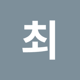 최대한의 프로필 이미지