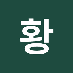 황준오의 프로필 이미지