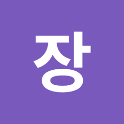 장태환의 프로필 이미지