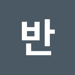 반수현의 프로필 이미지