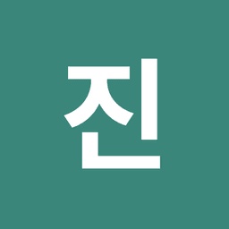 진유지의 프로필 이미지