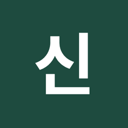 신종민의 프로필 이미지