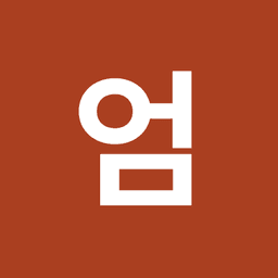 엄성준의 프로필 이미지