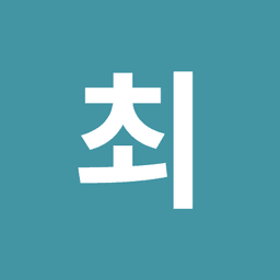 최주호의 프로필 이미지