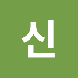 신희성의 프로필 이미지