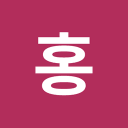홍동근의 프로필 이미지