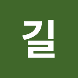 길연지의 프로필 이미지