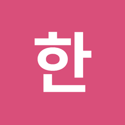 한아름의 프로필 이미지
