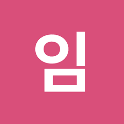 임주형의 프로필 이미지