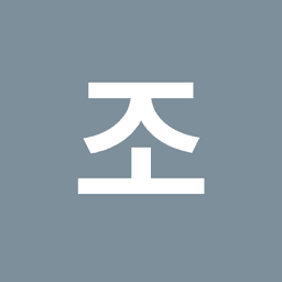 조성문의 프로필 이미지