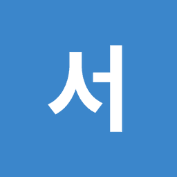 서보일의 프로필 이미지