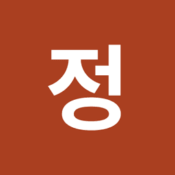 정대욱의 프로필 이미지