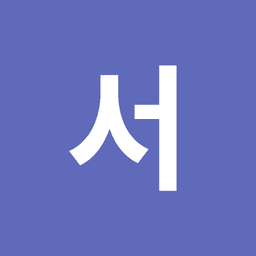 서영환의 프로필 이미지
