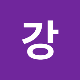 강희윤의 프로필 이미지