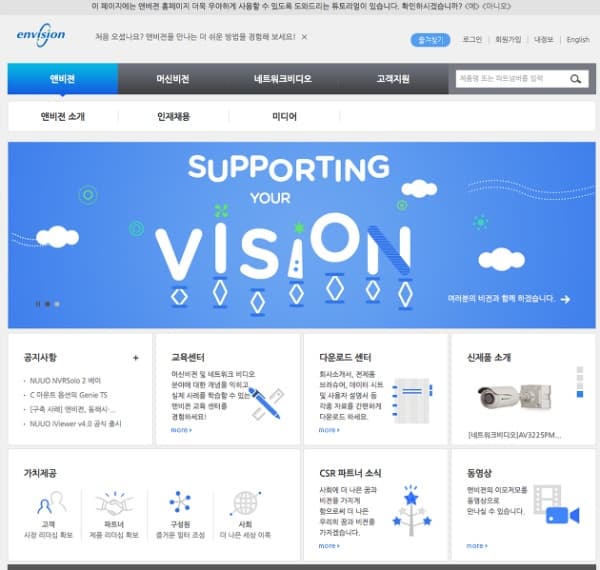 앤비젼 홈페이지 구석구석 살펴보기: 주요 기능 소개 preview