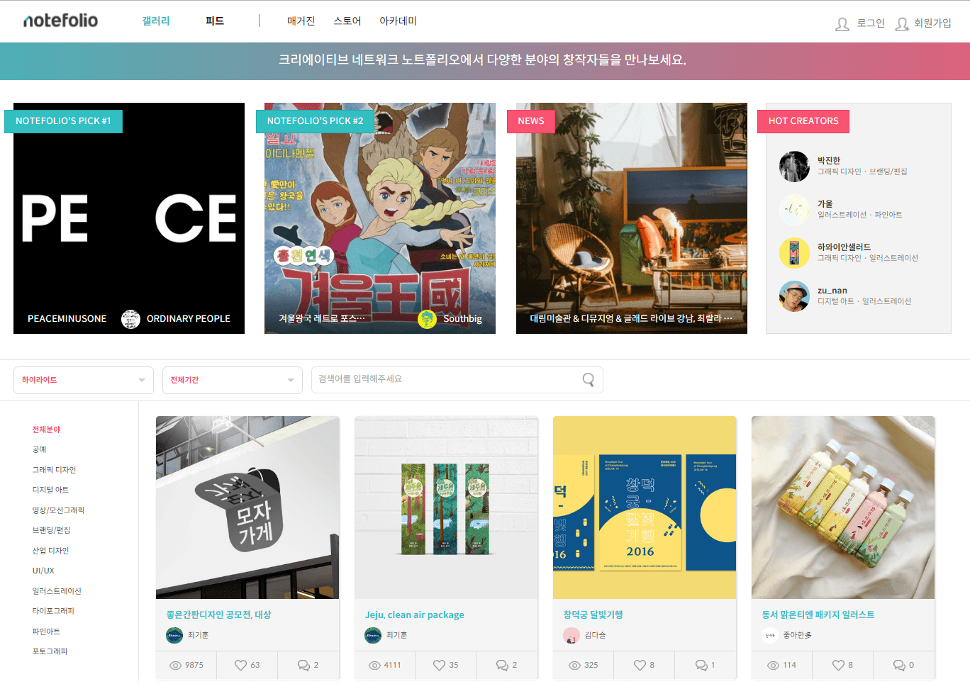 2018 Portfolio preview