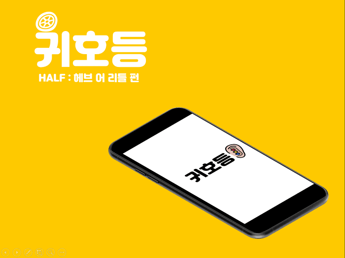 [2018 창의적 공학설계] 최종 결과 preview