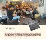 Let’s 봉타임! preview