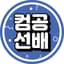 사용자 프로필 1