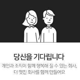 채용담당자(주)쿠프마케팅의 프로필 이미지