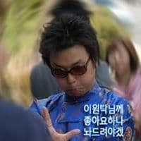 이원탁의 프로필 이미지