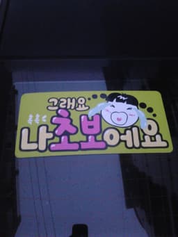 소영달의 프로필 이미지
