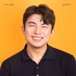 김한준의 프로필 이미지