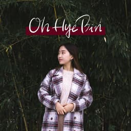 오혜빈의 프로필 이미지
