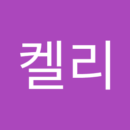 김켈리의 프로필 이미지