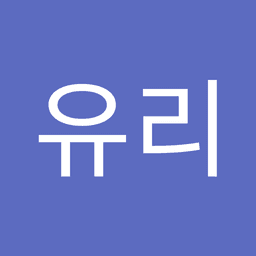 정유리의 프로필 이미지